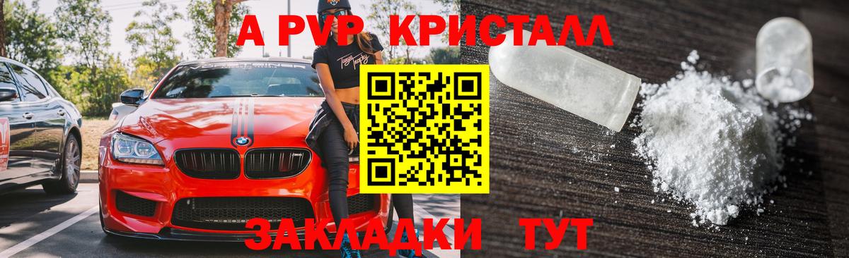 Альфа ПВП  Вход с VPN  Alfa_PVP мука  APVP СК  Димитровград  Alpha PVP крисы CK 