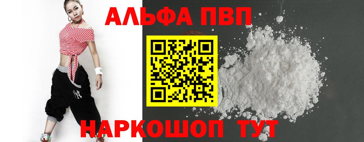 Alpha PVP СК Димитровград