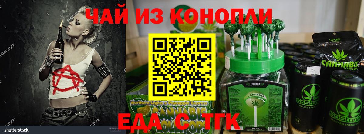 Димитровград  Canna-Cookies марихуана  Вход с VPN 