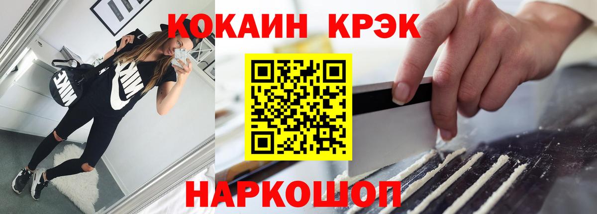 Кокаин  COCAIN Колумбийский  Вход с VPN  Димитровград 