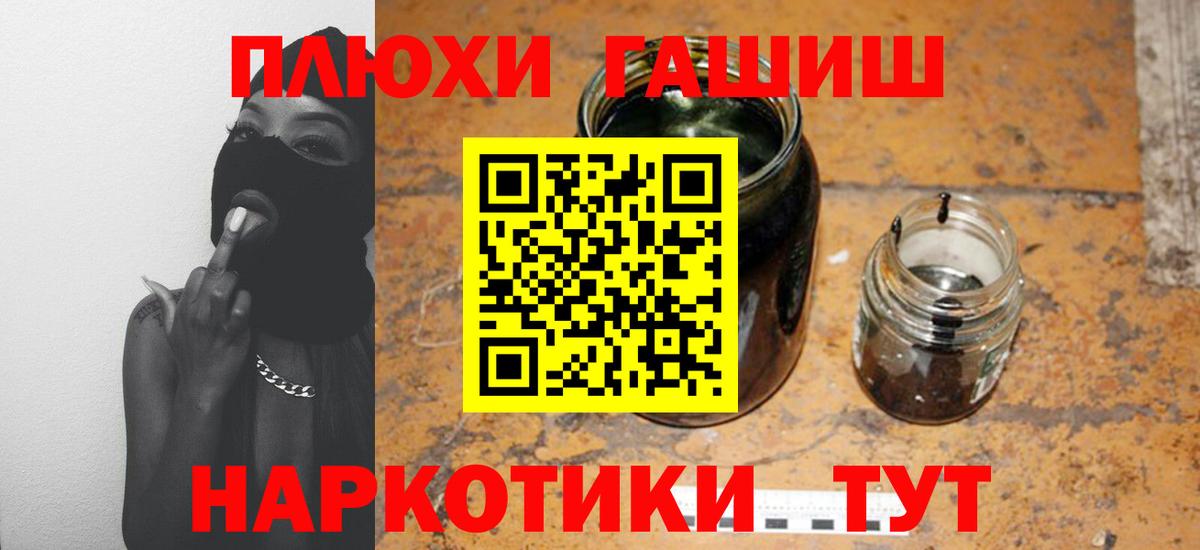 ГАШ хэш  ГАШ Cannabis  Вход с VPN  Димитровград 