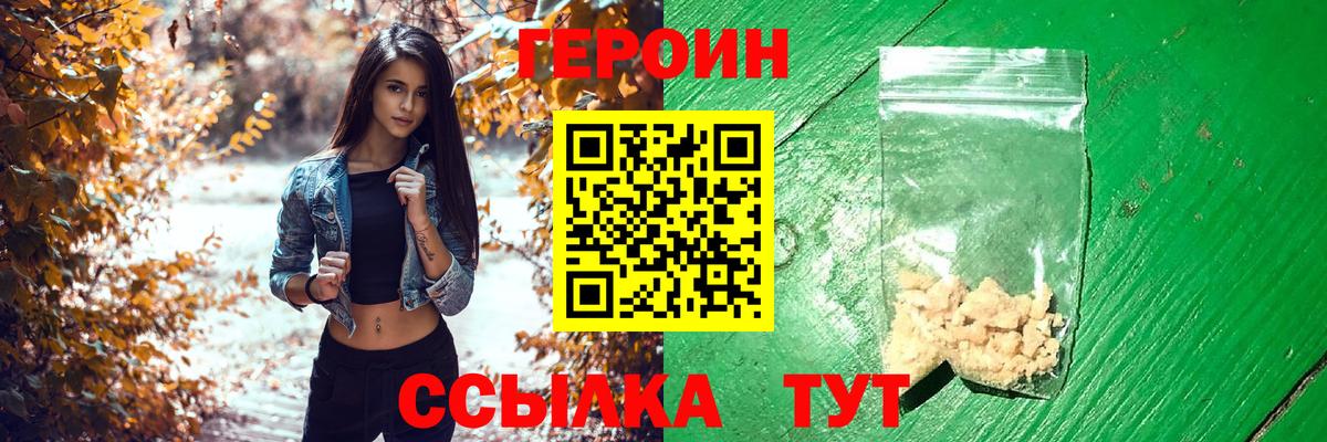Димитровград  Героин VHQ  Вход с VPN 
