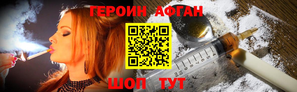 ГЕРОИН Heroin Димитровград