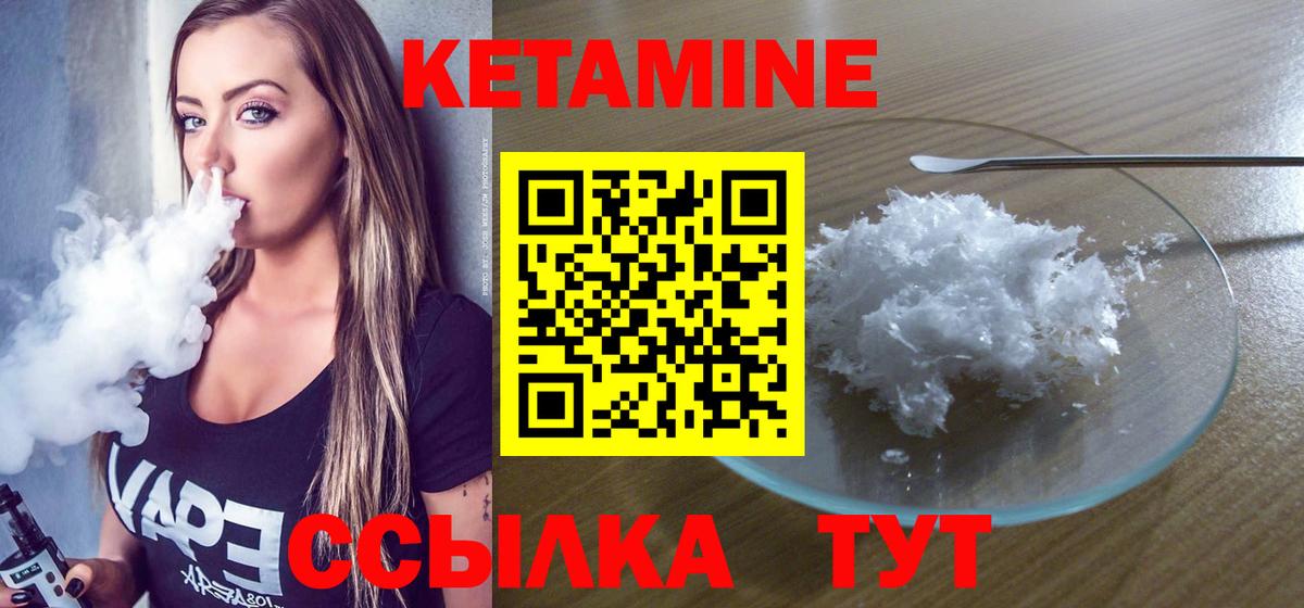 КЕТАМИН ketamine  hydra ссылки  Димитровград  Кетамин VHQ  Вход с VPN 