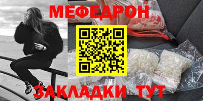 мефедрон VHQ Кунгур