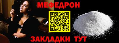 мефедрон VHQ Кунгур