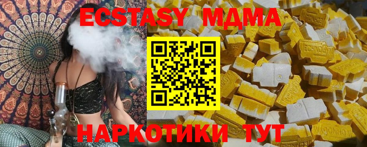 МДМА молли  Вход с VPN  Димитровград  MDMA кристаллы 
