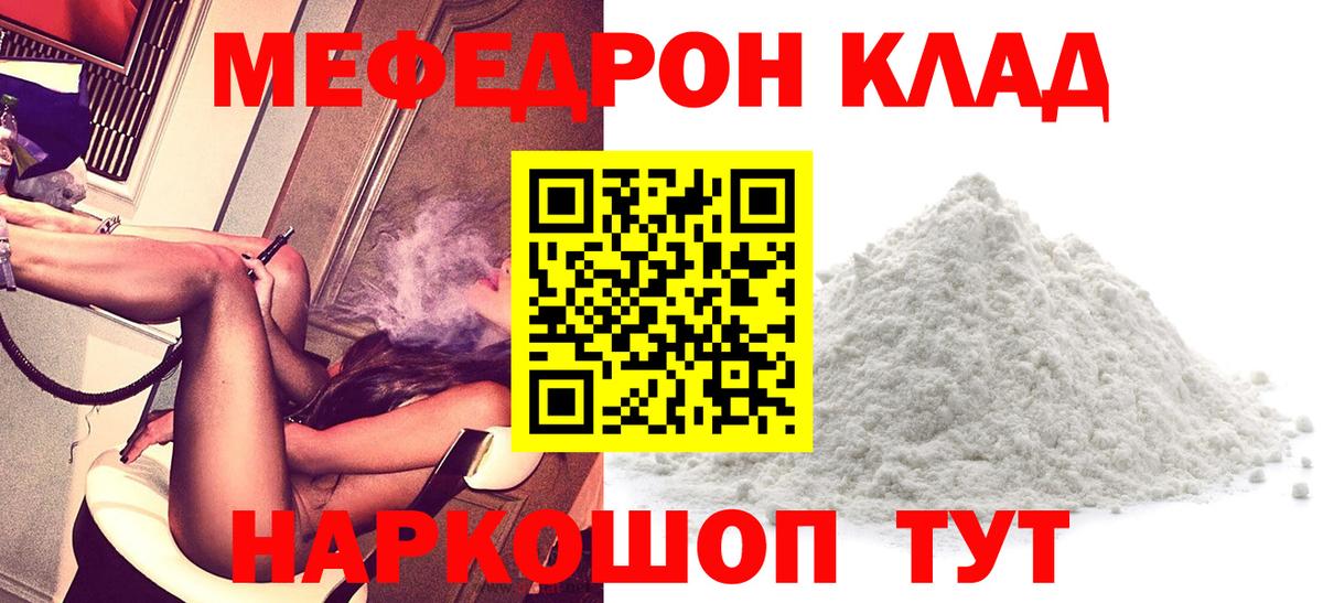 МЕФ VHQ  МЕФ  Меф  Димитровград  блэк спрут ТОР  Вход с VPN  МЕФ mephedrone 
